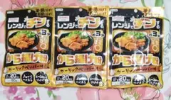 昭和産業 レンジでチンするから揚げ粉 3袋セット❣️です❣️のサムネイル