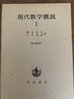 新編 家畜比較解剖図説 上巻 - メルカリ