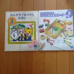 かんがえてはっけんえほん　12冊 ☆かんがえてはっけんえほん12冊☆ふしぎはっけんえほん12冊 計24冊