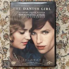 映画リリーのすべて DVD エディ・レッドメイン トム・フーパー