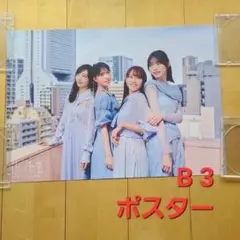 森本茉莉 平岡海月 小西夏菜実 高橋未来虹　ポスター 日向坂46　イチャイチャ虫