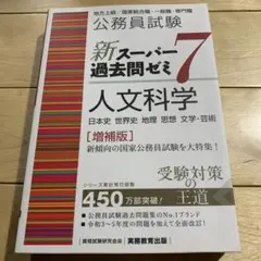 2026年最新】新スーパー過去問ゼミの人気アイテム - メルカリ