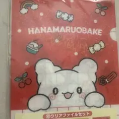 はなまるおばけ一番くじクリアファイルセット