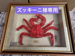 2026年最新】剥製 カニの人気アイテム - メルカリ