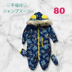♡耳付き♡宇宙テーマ ジャンプスーツ 80サイズ　手袋付き