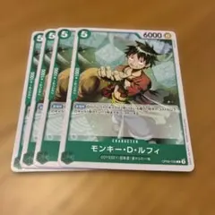 ワンピース カードゲーム モンキー・D・ルフィ 新たなる皇帝