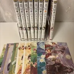 薬屋のひとりごと　2.8〜12.14.15巻　特典　セット