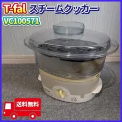 2026年最新】ティファール 蒸し器 スチームクッカーの人気アイテム