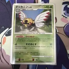 ポケカ　テッカニン ◆ 拡張パック 怒りの神殿 DP5 DPBP#342