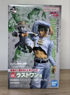 ラストワン賞 岸辺露伴 MASTERLISE フィギュア