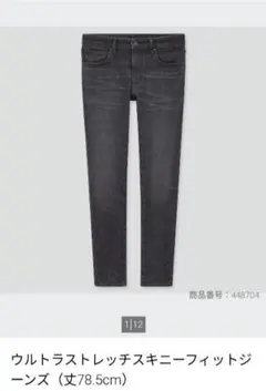 メンズスキニーパンツ