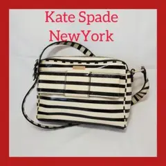 Kate Spade ショルダーバッグ 白黒ストライプ