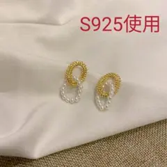 ピアス　S925 パール　可愛い　ゴールド　フープ　二重　ゴージャス　綺麗め