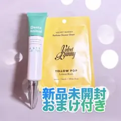 デンタアニマル（Denta Animal）ペット用 歯磨きジェル おまけ付きのサムネイル