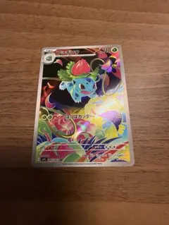 ポケモンカード　メガブレイブ　フシギソウ AR 065/063のサムネイル