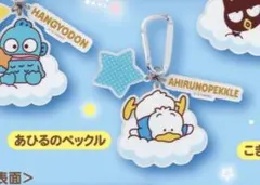 あひるのペックル アクリルチャーム