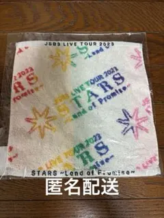 LIVE TOUR 2023 STARS ハンドタオル