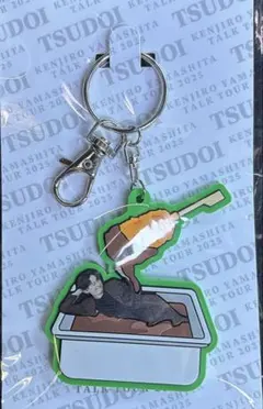 山下健二郎 TSUDOI 会場限定キーホルダー 大阪