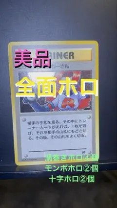【き】旧裏　完美品に近い　ゴースト　超強全面ホロ　渦巻ホロ④個　化石の秘密 渦巻きホロ有り】ゴースト 旧裏 PSA7 【公式通販】