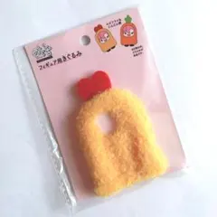 フィギュア用 ぬいぐるみ用 きぐるみ エビフライ ぬい活 ヲタコレ