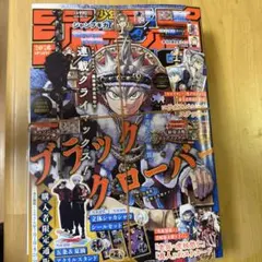ジャンプGIGA 2026 SPRING 全付録付き 付録抜け無し ジャンプギガ