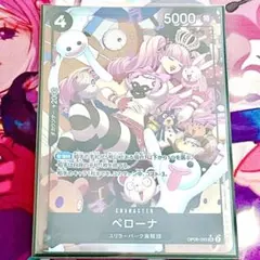 2026年最新】ペローナ パラレルの人気アイテム - メルカリ
