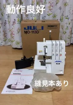 //受付終了しました//【ロックミシン　JUKI MO-113】　お譲りします ☆保証付き☆ ジューキ MO-113 整備済み ロックミシン本体 - メルカリ