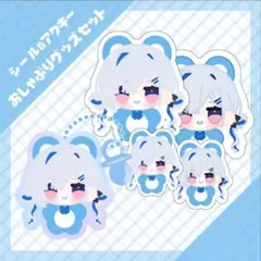 天音かなた おしゃぶり キーホルダー ステッカー フルセット Hololive