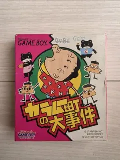 2025年最新】カラムー町の大事件の人気アイテム - メルカリ