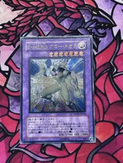 2026年最新】e・hero レリーフの人気アイテム - メルカリ