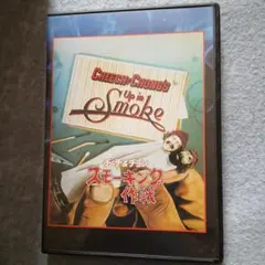 2026年最新】チーチ&チョン dvdの人気アイテム - メルカリ