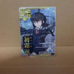 (未使用･未開封品)　艦これアーケード/No.078 初霜 0pbj0lf Amazon.co.jp: 艦これアーケード/No.078 初霜【ホロ】 : おもちゃ