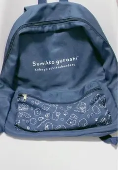 すみっコぐらし リュック 遠足リュック