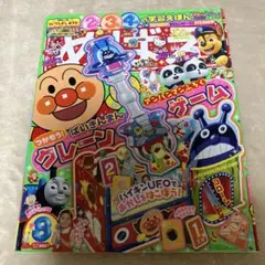 小学館めばえ2021年8月号(2-4才) 付録無し