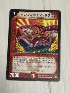2026年最新】デュエルマスターズ インフィニティドラゴンの人気
