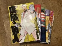 【希少】疾風の勇人 全巻セット 疾風の勇人 コミック 1-7巻 セット |本 | 通販 | Amazon