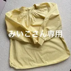 【みいこさん専用】