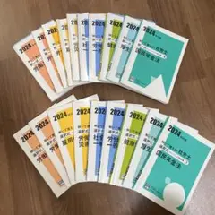 社労士24