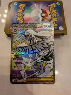 メガユキメノコex MA MEGA エラー版