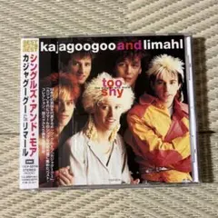 シングルズ・アンド・モア　カジャグーグー&リマール