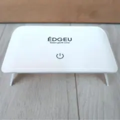 ÉDGEU LEDネイルランプ