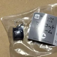 【即購入⭕️】サンエックスユニバースマスコットチャーム（モノクロブー）