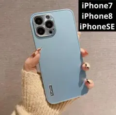 【新品未使用】iPhone7/iPhone8/iPhoneSEケースライトブルー