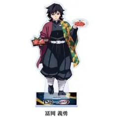 2025年最新】鬼滅の刃冨岡義勇アクスタの人気アイテム - メルカリ