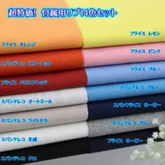 【特別価格！　付属用スパンテレコ・フライス等14色セット】671K14