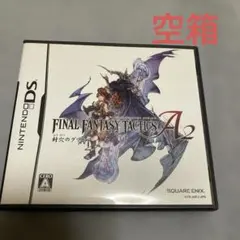 DS ファイナルファンタジー タクティクス A2 封穴のグリモア 空箱