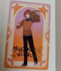 妖怪学校の先生はじめました！ ミュージアム クリアカード 入道連助 