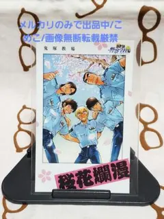 名探偵コナン　チェキ風カード　警察学校組　特典