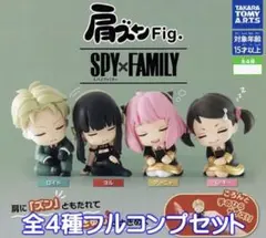 全種類セット 新品 スパイファミリー 肩ズン