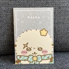 ちいかわ Rakko オリジナルA5ノート